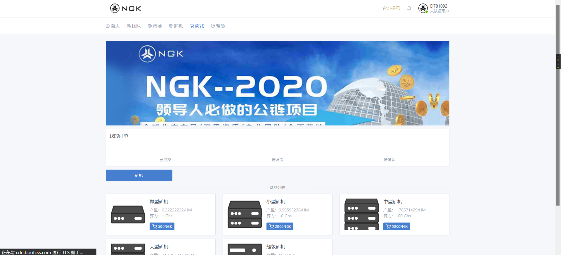 最新NGK区块链源码/NGK矿机挖矿源码/NGK公链程序/数字钱包点对点交易模式-蜜桃源碼