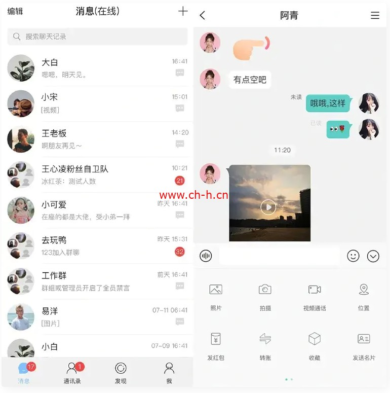 即时通讯APP源码/IM原生APP高仿微信/全源码无加密/带详细的部署文档-蜜桃源碼