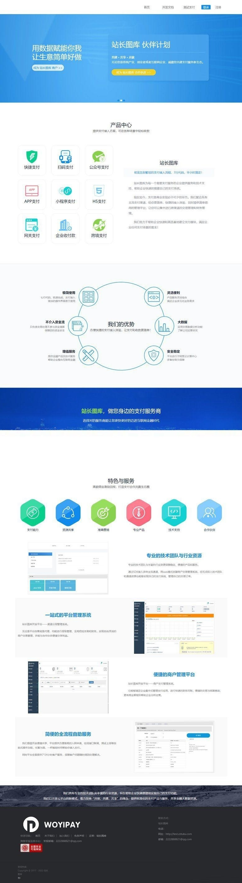 【亲测可用】THinkPHP内核个人易支付完整 100%可运行支付行业网站源码-蜜桃源碼