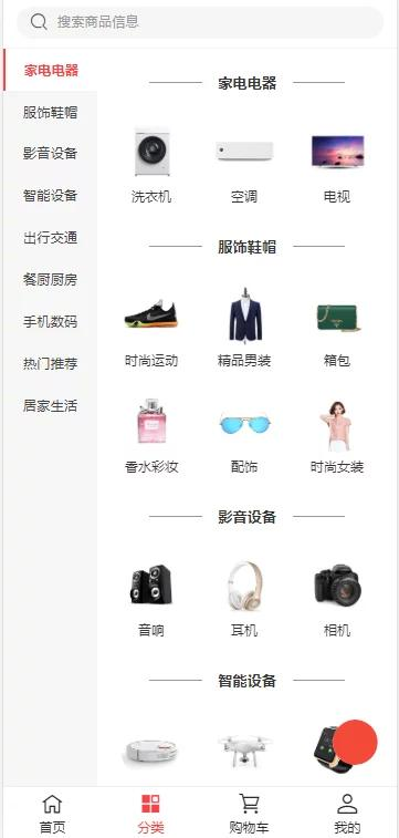 【亲测无错】12月最新服务器打包运营级价值几千的H5商城源码-蜜桃源碼