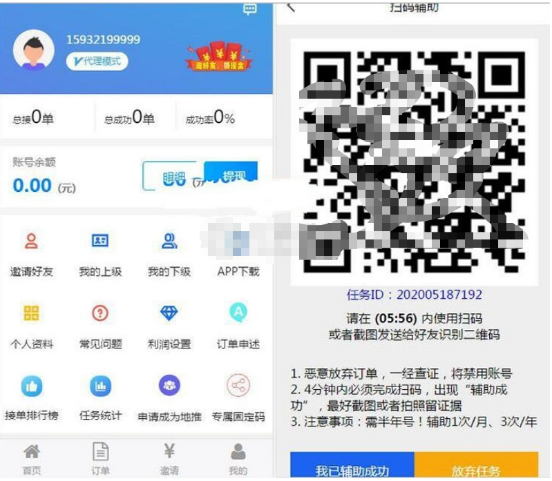 亲测修复有米FZ码力微信辅助接单系统源码(四端带教程)+多级代理系统-蜜桃源碼
