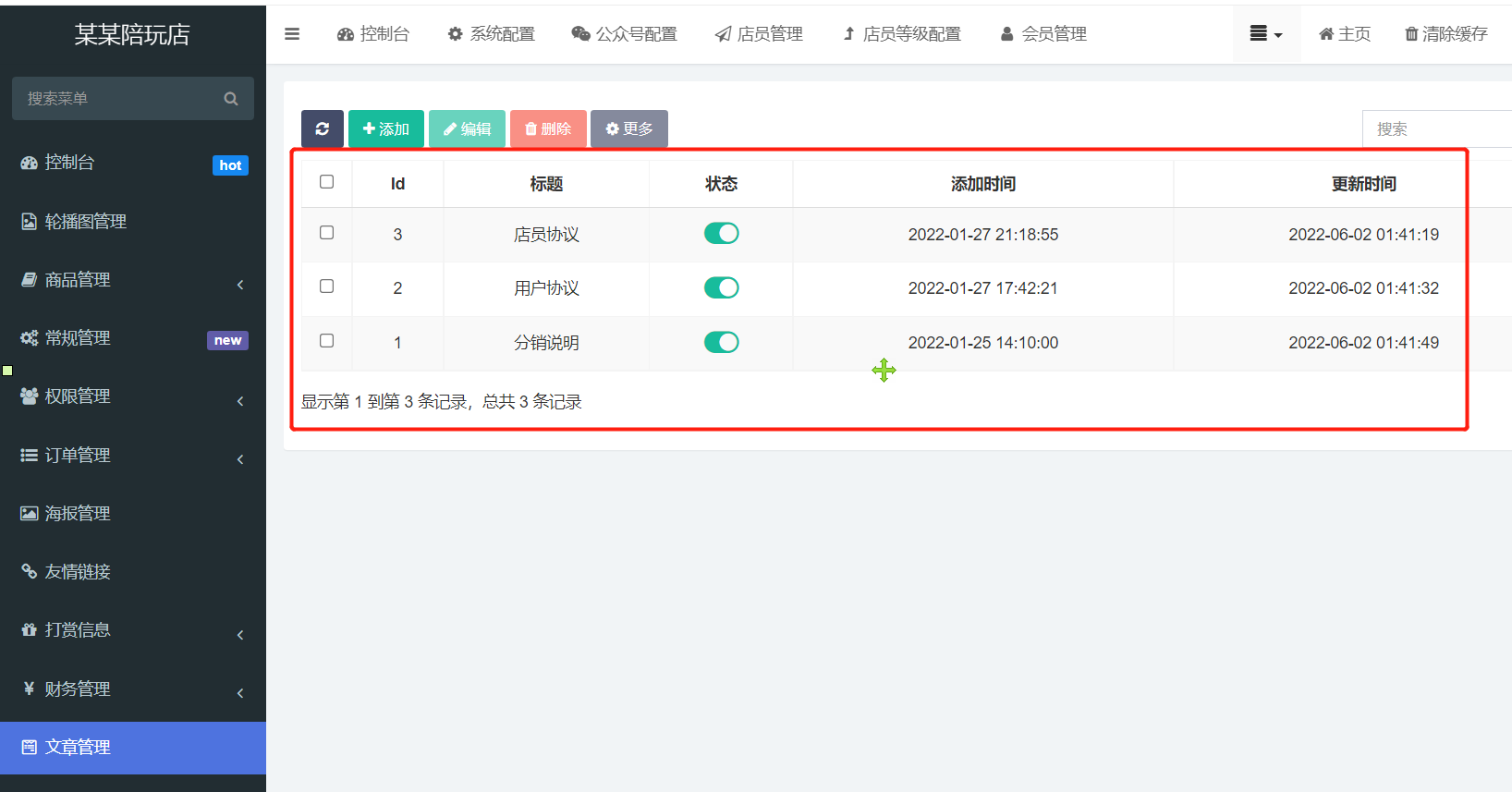 全网首发游戏陪玩系统源码语音聊天系统商业版源码/带视频教程-蜜桃源碼