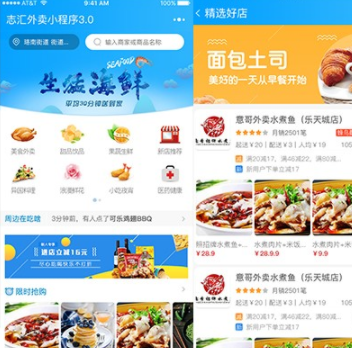 志汇超级外卖餐饮 5.9.2 + 超级跑腿 v1.9.5 打包下载 小程序模块-蜜桃源碼