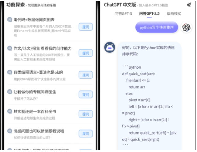 ChatGPT 3.5免费接口.iApp源码带公益接口-蜜桃源碼