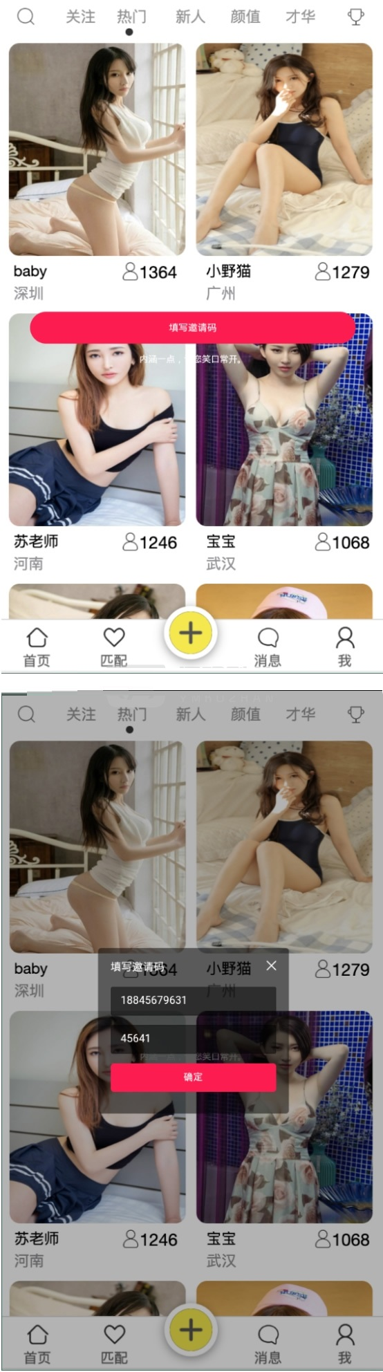 【APP获取通讯录 + 短信 + 定位】亲测获取通讯录+短信+定位源码+过所有手机报毒-蜜桃源碼