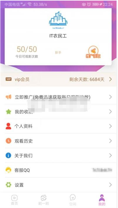 凹凸蜜桃社区APP源码下载 蜜桃社区源码视频影视系统源码下载原生APP-蜜桃源碼