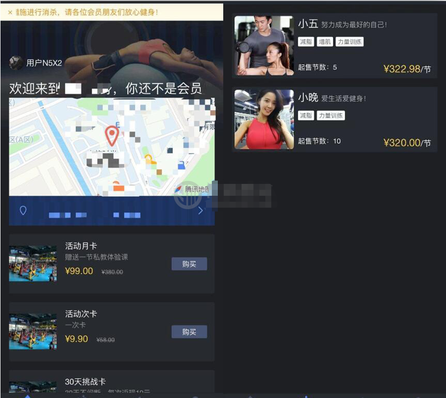 健身小程序源码前端+后端 健身私教/卖课-蜜桃源碼